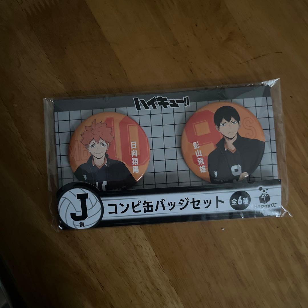 ハイキュー!!缶バッジセット 日向翔陽 影山飛雄 - メルカリ