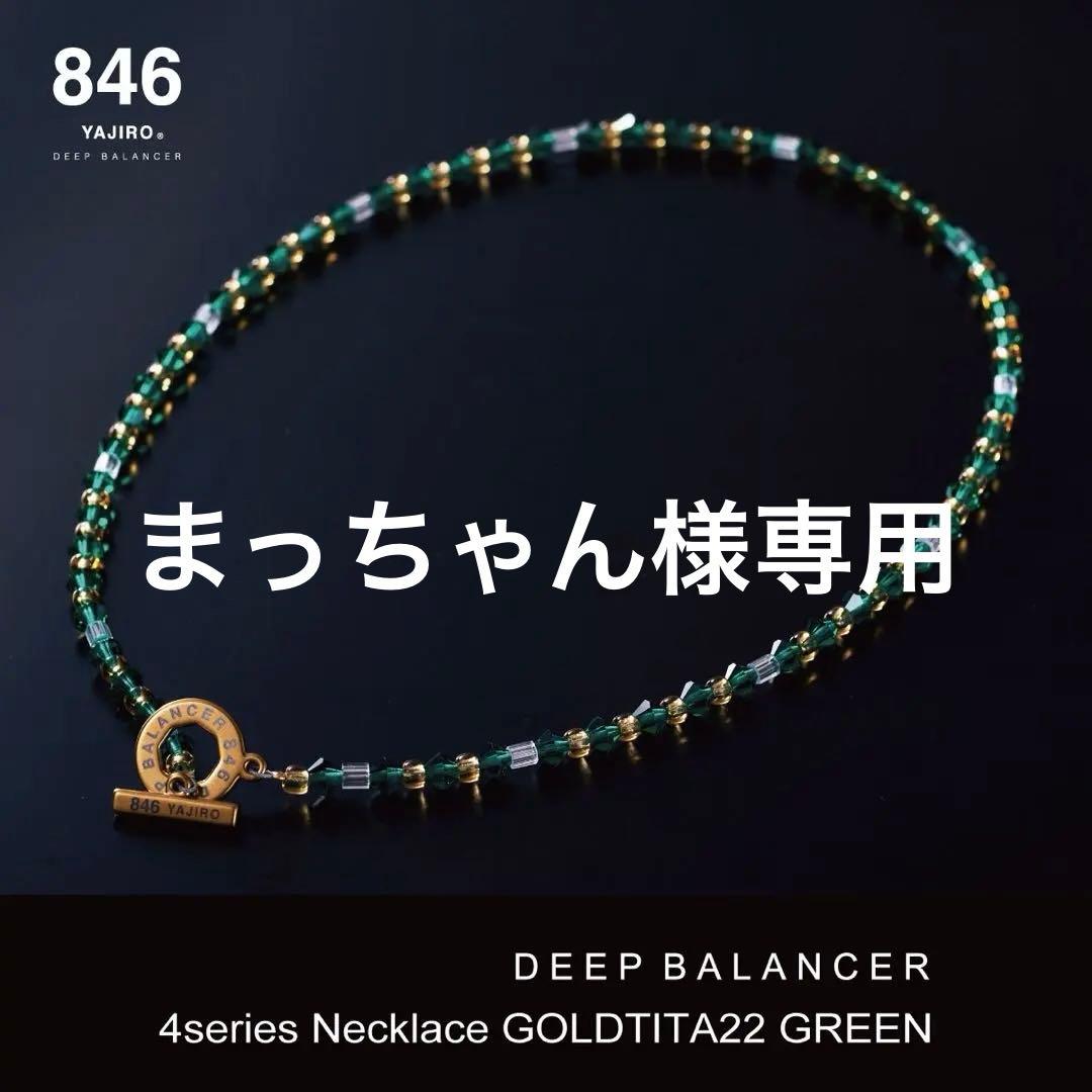 アクセサリー 846 YAJIRO 4series Necklace GOLDTITA22