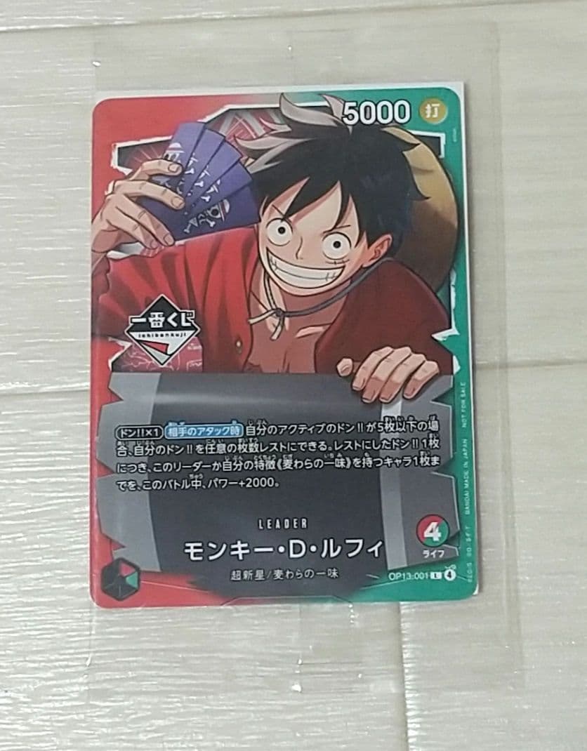 一番くじ ワンピースカードゲーム プロモ モンキー・D・ルフィ - メルカリ