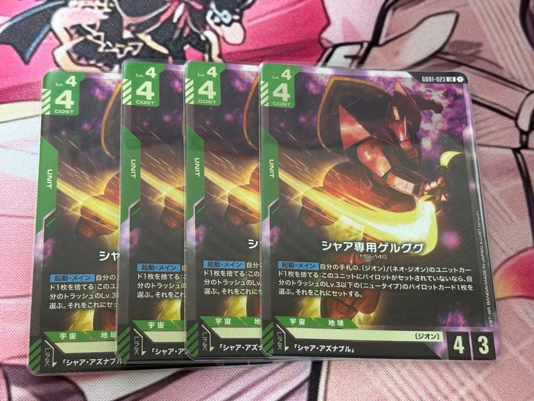 シャア専用ゲルググ　LR 4枚 LR シャア専用ゲルググ 販売 | Newtype Rising [GD01] | ガンダム