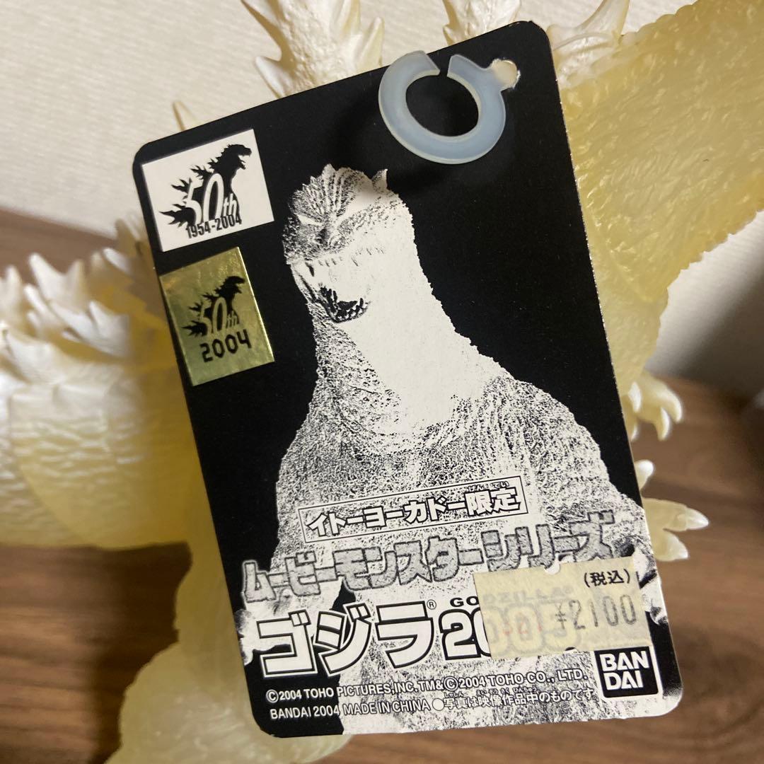 ムービーモンスターシリーズ ゴジラ 2005 3個セット - メルカリ