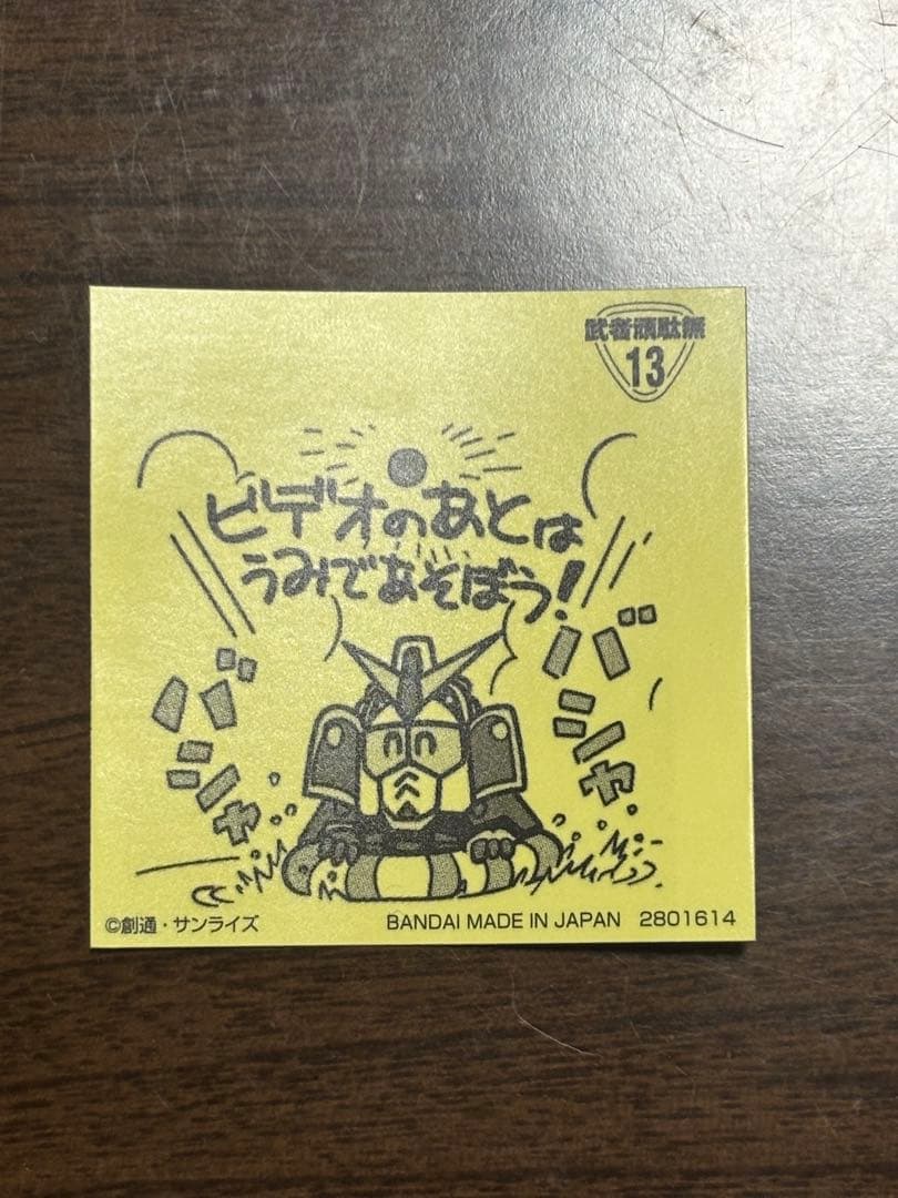 元祖SDガンダム スナック No.13 武者頑駄無 武者ガンダム - メルカリ