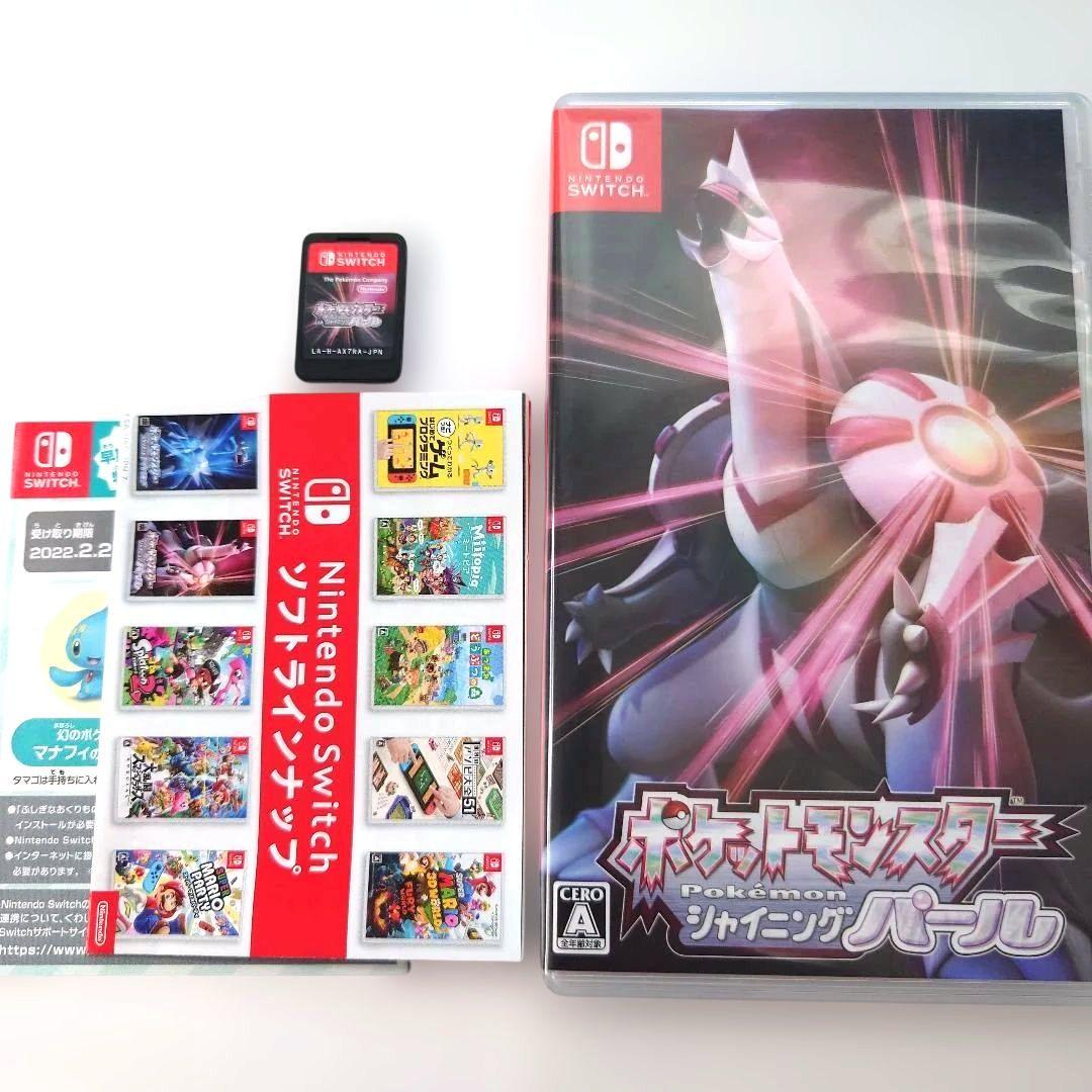 中古】ポケットモンスター シャイニングパール Switch - メルカリ