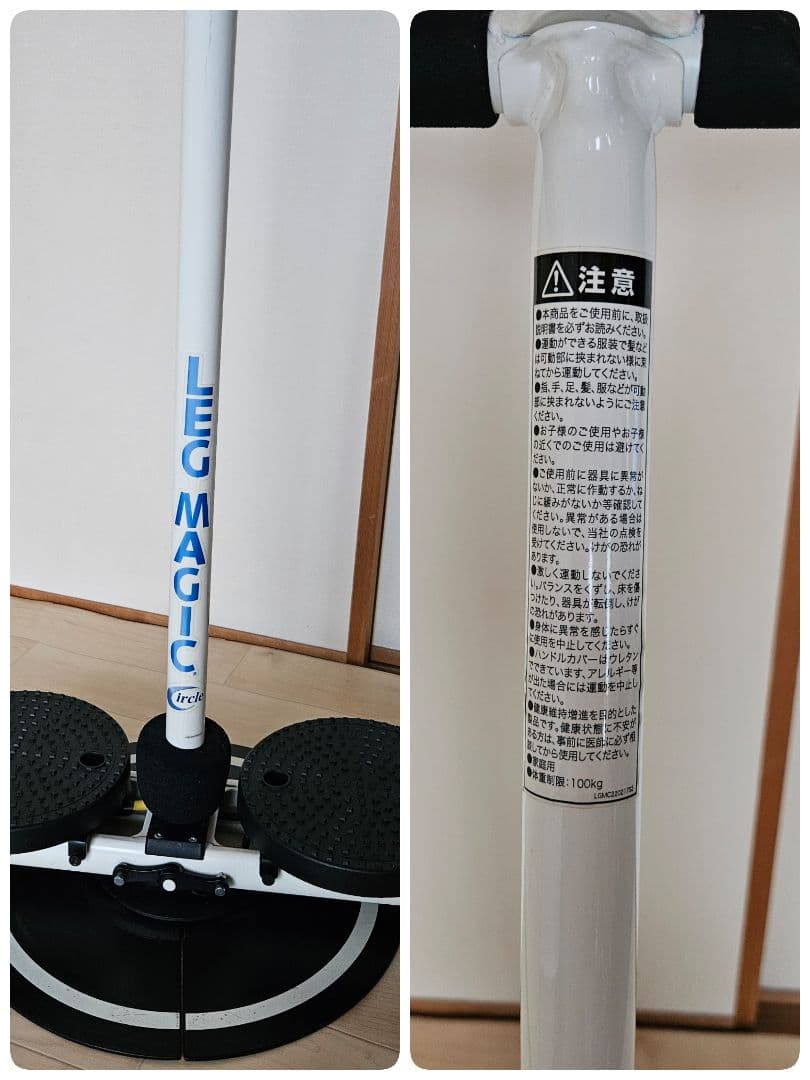 ☆レッグマジックサークル【正規品】アップグレード付き360度回転