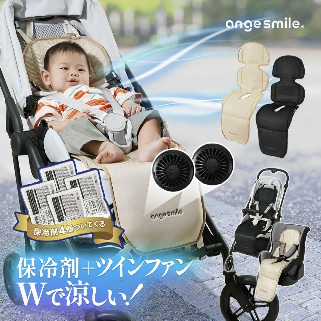 ちゃいなび ファンシート 2025 ツインファン USB電源 アンジュスマイル