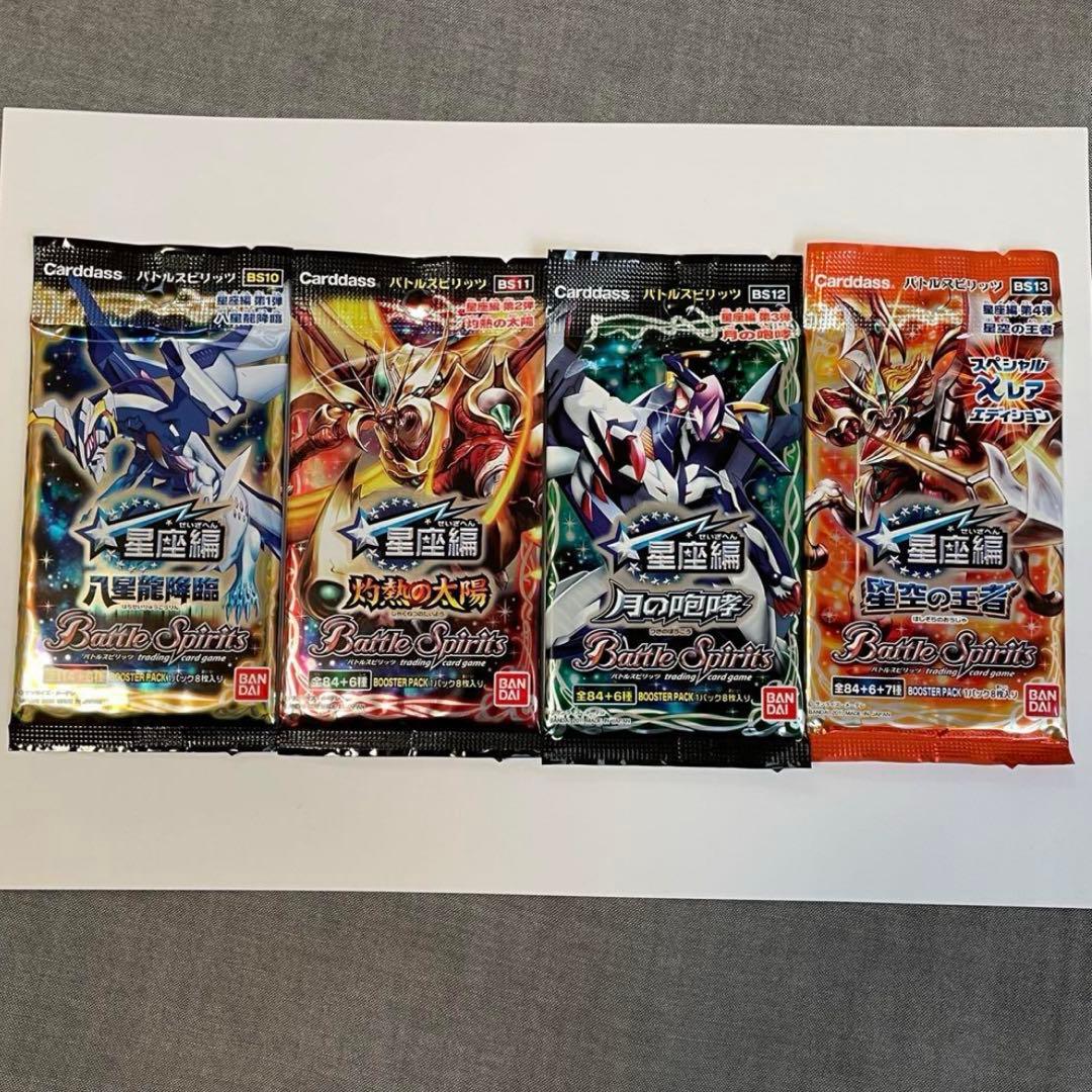 星座編　未開封パック　絶版　八星龍降臨　灼熱の太陽　月の咆哮　星空の王者