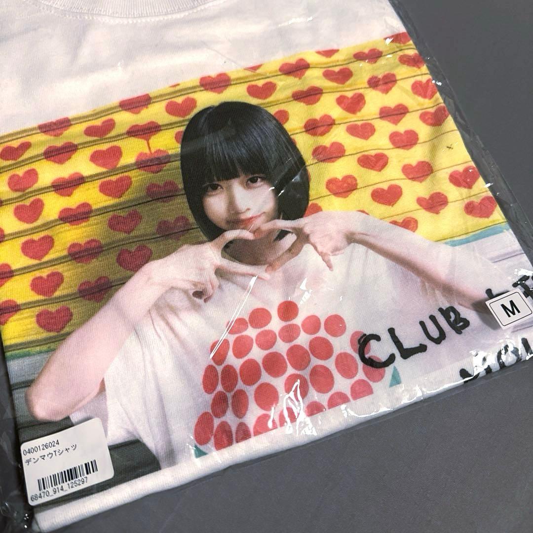 あのちゃん ano FC限定 デンマウ♡Tシャツ size M - メルカリ