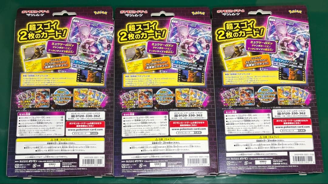 未開封 名探偵ピカチュウ SPジャンボカードパック 3箱(18パック+PR6枚)