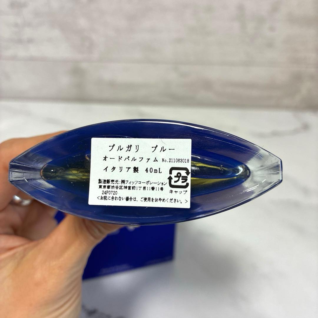 新品未使用 BVLGARI ブルガリ ブルー オードパルファム 香水40ml C