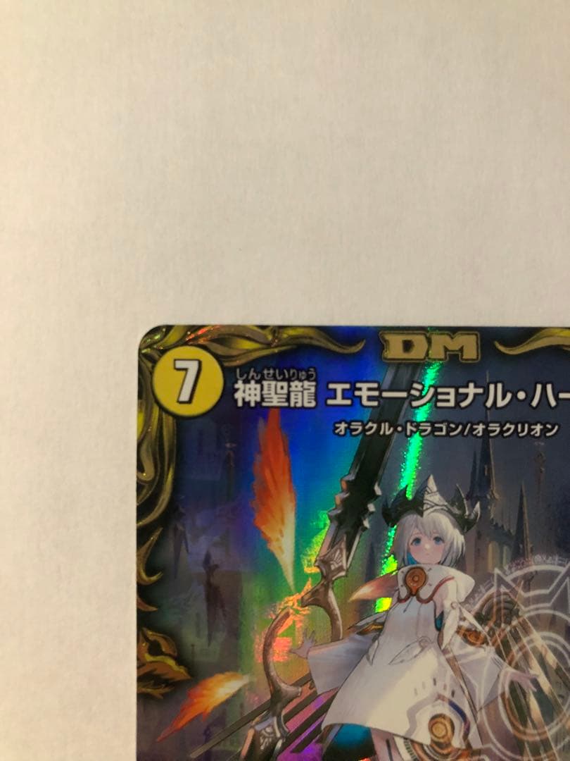 9188 神聖龍 エモーショナルハードコア 金トレジャー 1枚 - メルカリ