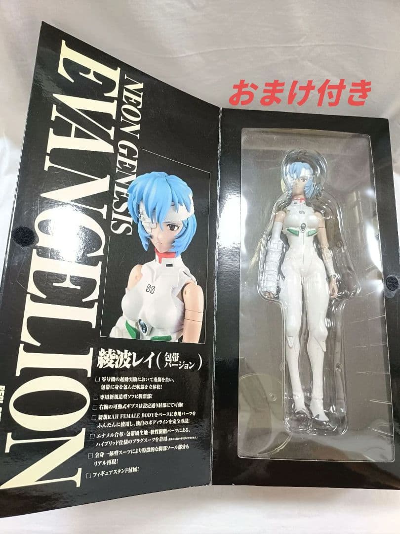 エヴァンゲリオン 綾波レイ（包帯)フィギュア おまけ付き - メルカリ