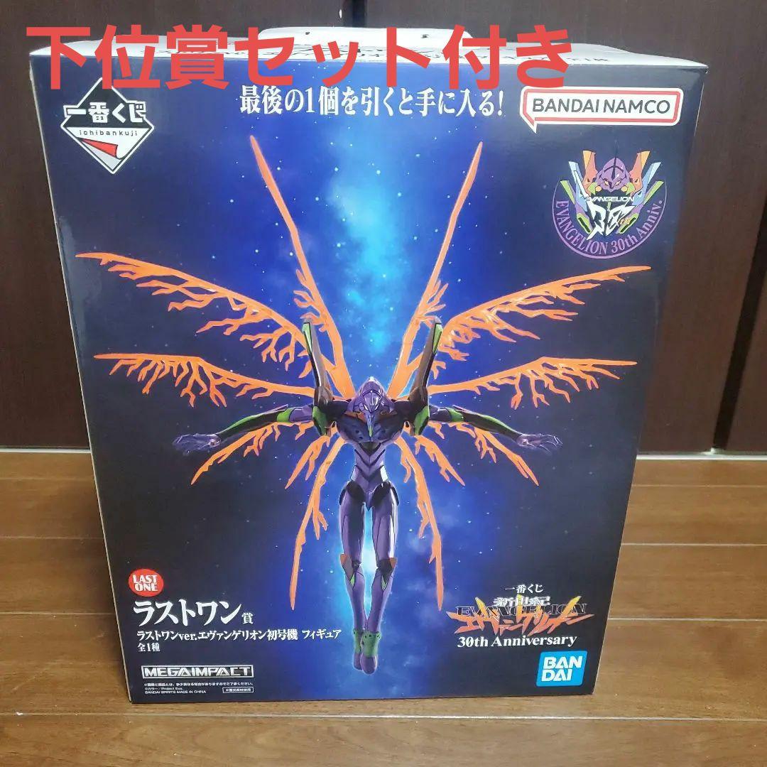 一番くじエヴァンゲリオン初号機ラストワン賞フィギュア＋下位賞セット ラストワン賞は豪華メタリックの初号機フィギュア！「一番くじ