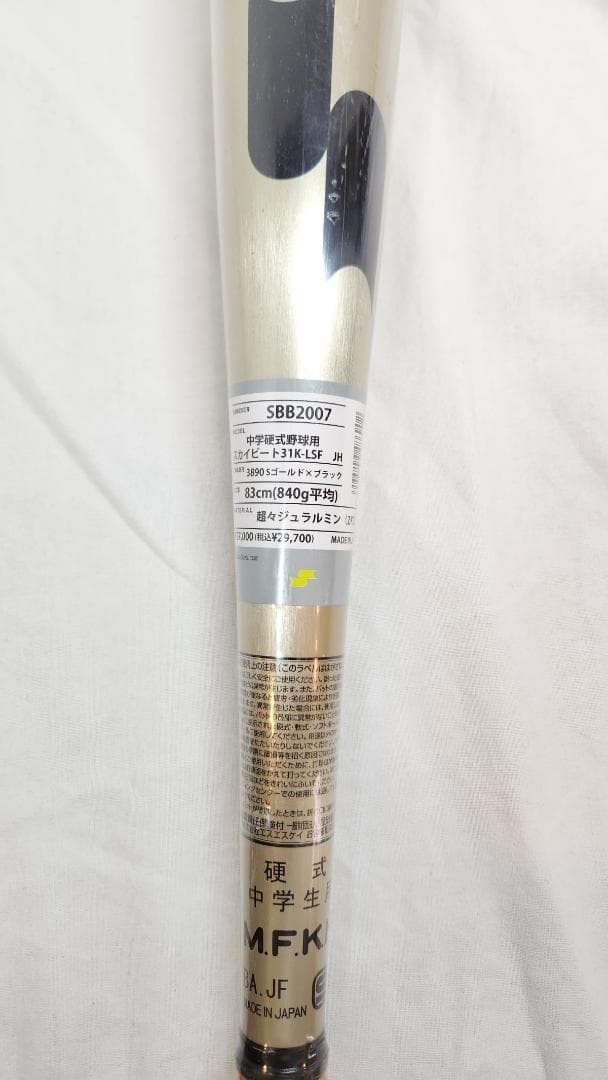 SSK(エスエスケイ)スカイビート31K-LSF JH 83㎝(2960) - メルカリ