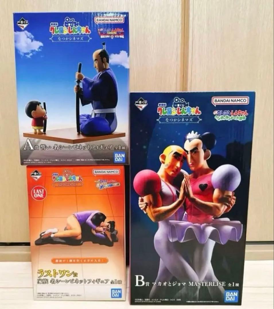 一番くじ 劇場版クレヨンしんちゃん なつかシネマズ フィギュア 3点マカオジョマ
