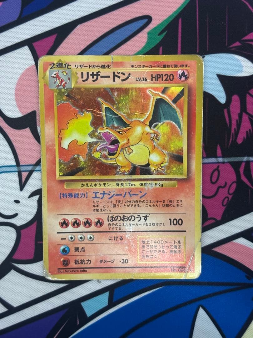 リザードン旧裏　かえん　おまけ付き ポケモンカード 旧裏 PSA8 かえんリザードン マークあり 1枚の通販