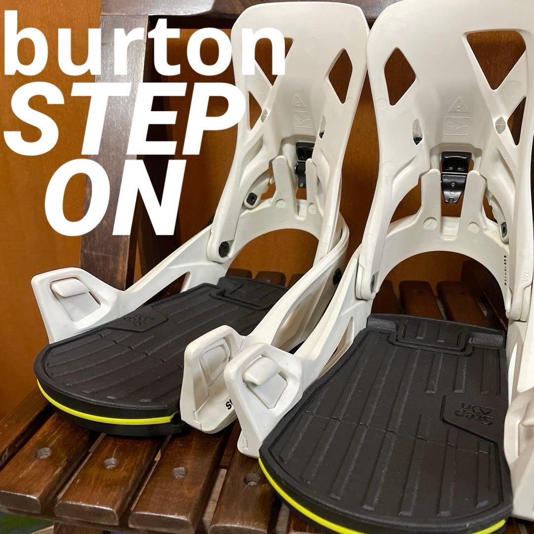 バートン　ステップオン　burton STEPON ホワイト　ビンディング