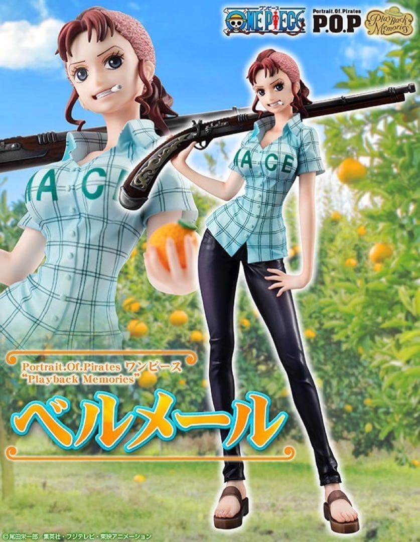 P.O.P ワンピース “Playback Memories” ベルメール