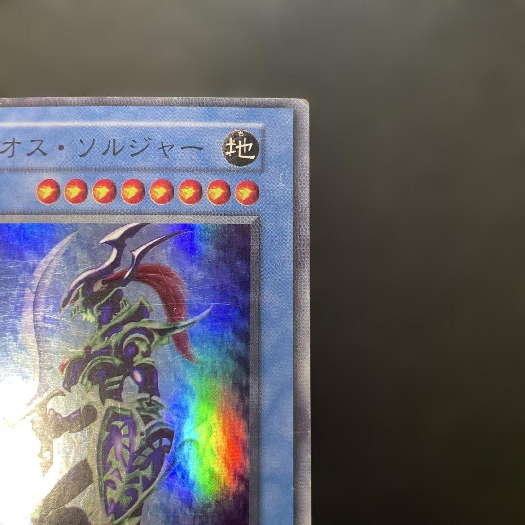 遊戯王初期 カオス・ソルジャー スーパーレア 3g - メルカリ