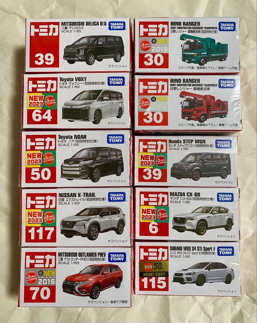 トミカ 10台 初回 廃盤 Amazon.co.jp: トミカ トミカプレミアム 廃盤 初回盤 発売記念 モデル