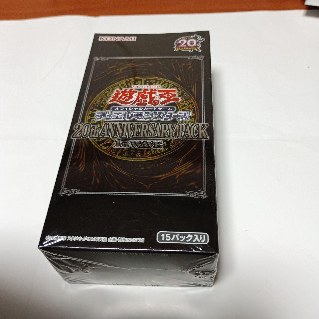 遊戯王 20th ANNIVERSARY PACK 15パック入り Amazon.co.jp: 遊戯王OCG デュエルモンスターズ 20th ANNIVERSARY PACK