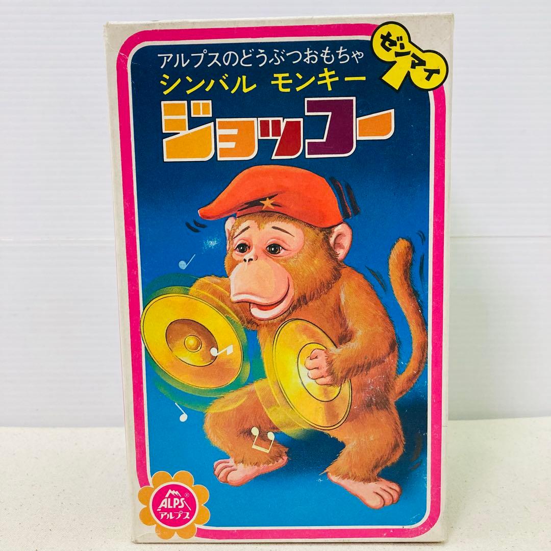 激レア/昭和レトロ】アルプスのどうぶつおもちゃ シンバルモンキー