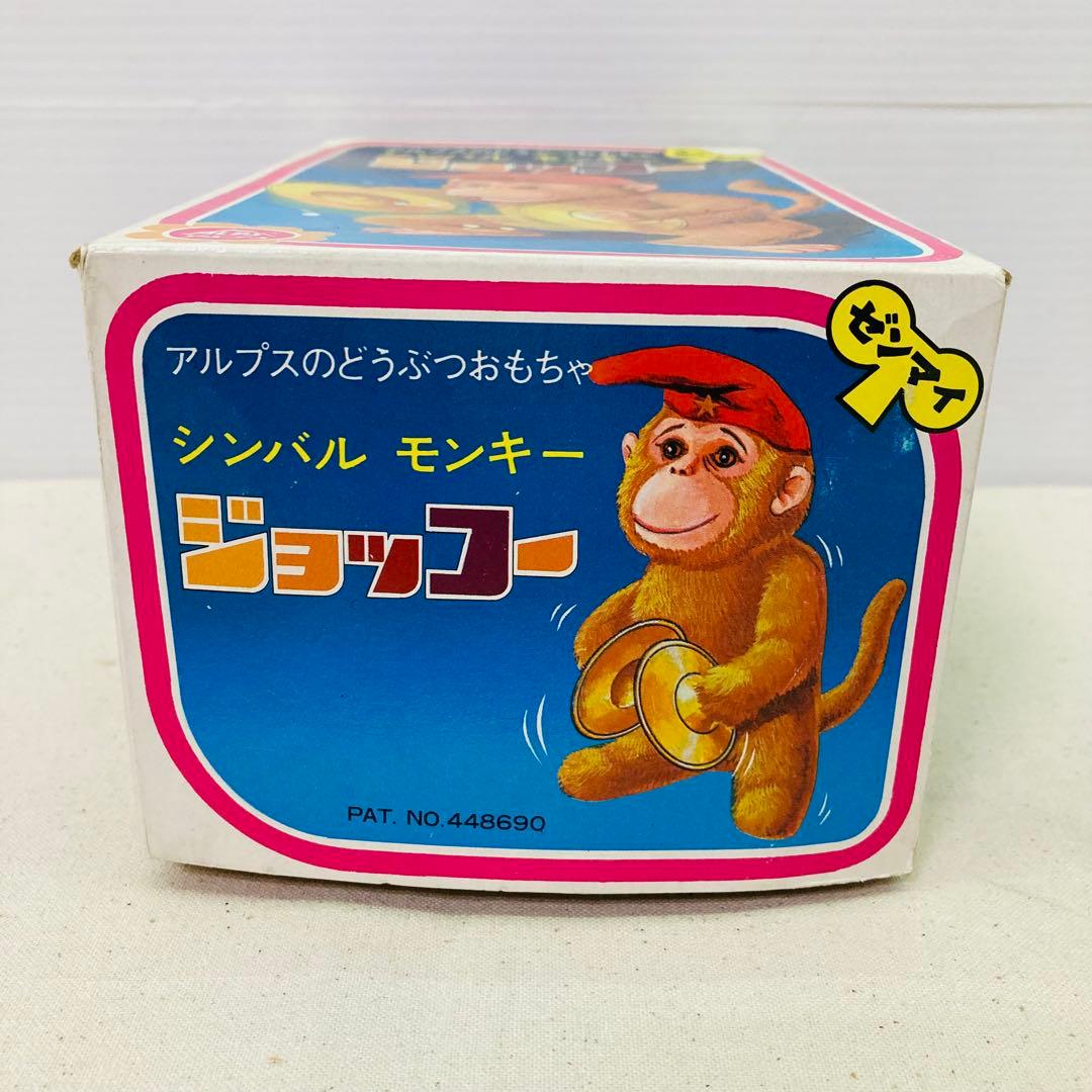 激レア/昭和レトロ】アルプスのどうぶつおもちゃ シンバルモンキー