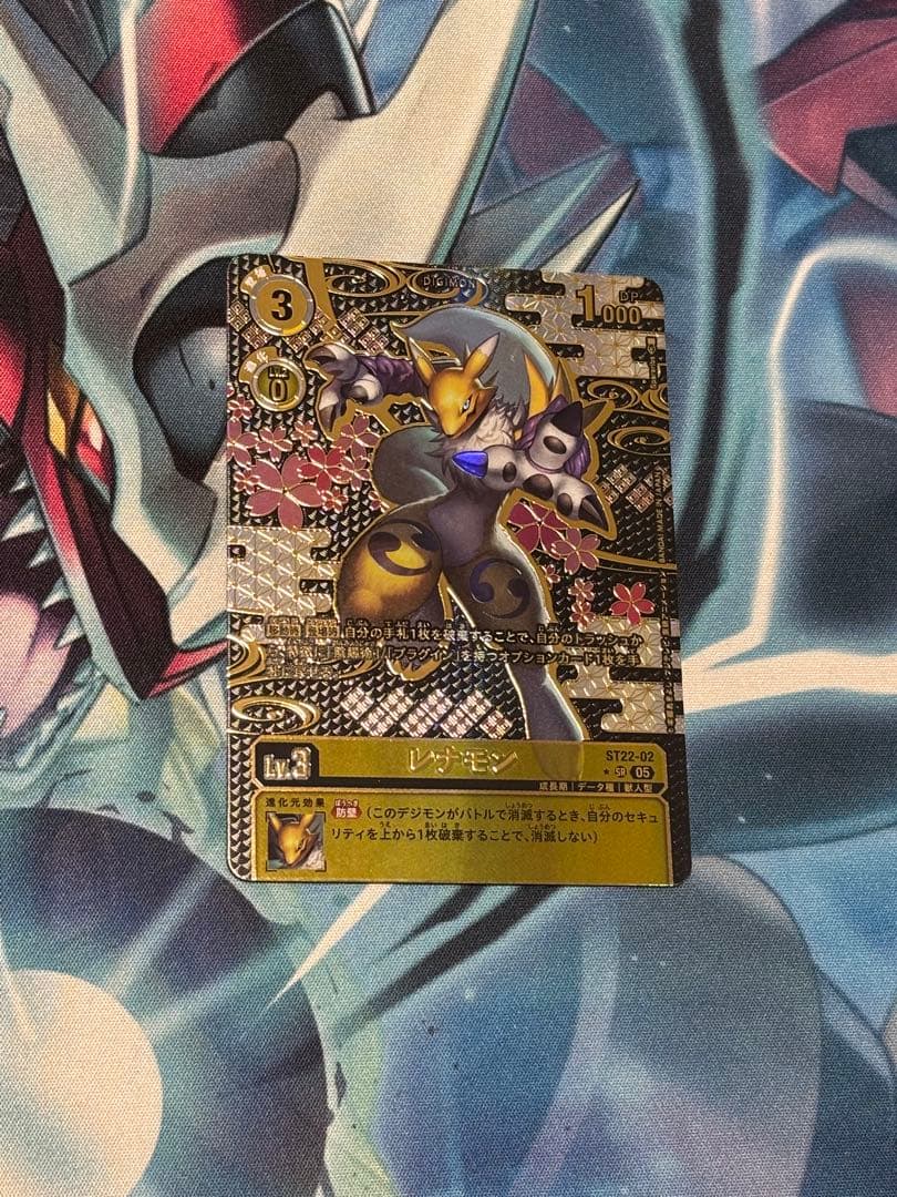 レナモン　希少　デジモンカードゲーム