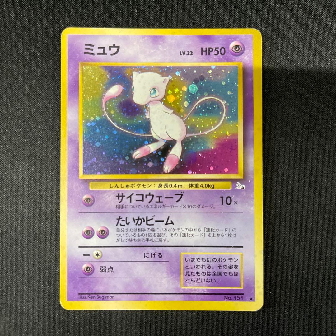 ミュウ 151 旧裏ポケモンカードポケカ - メルカリ