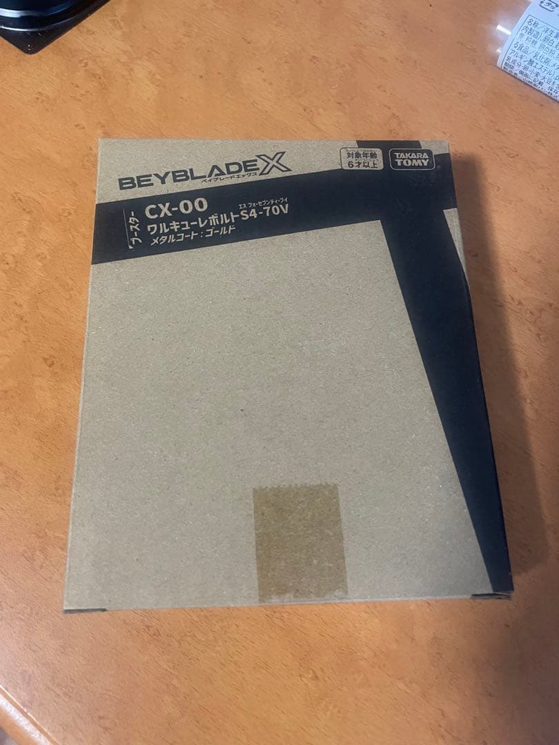 【早い者勝ち】ベイブレードX CX00 ワルキューレボルトS4-70V