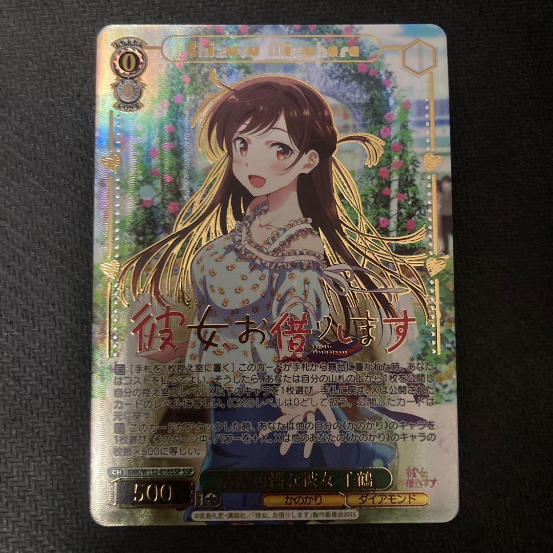 ヴァイスシュヴァルツ 清楚可憐な彼女 千鶴 SSP