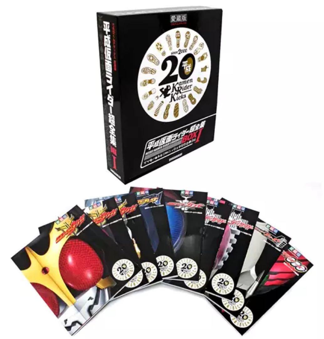 平成仮面ライダー 超全集BOX Vol.1 - メルカリ