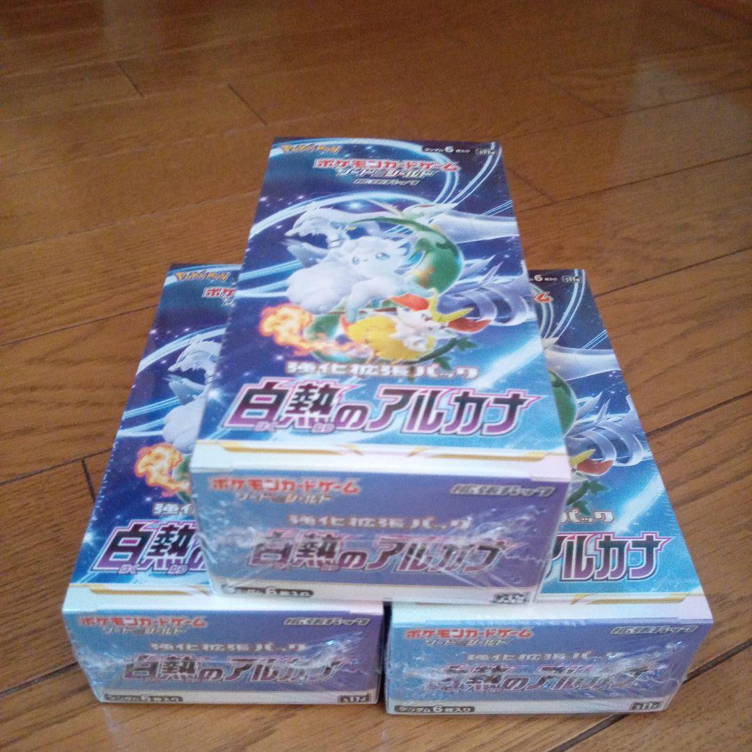 ポケモンカードゲーム 白熱のアルカナ 未開封シュリンク付き