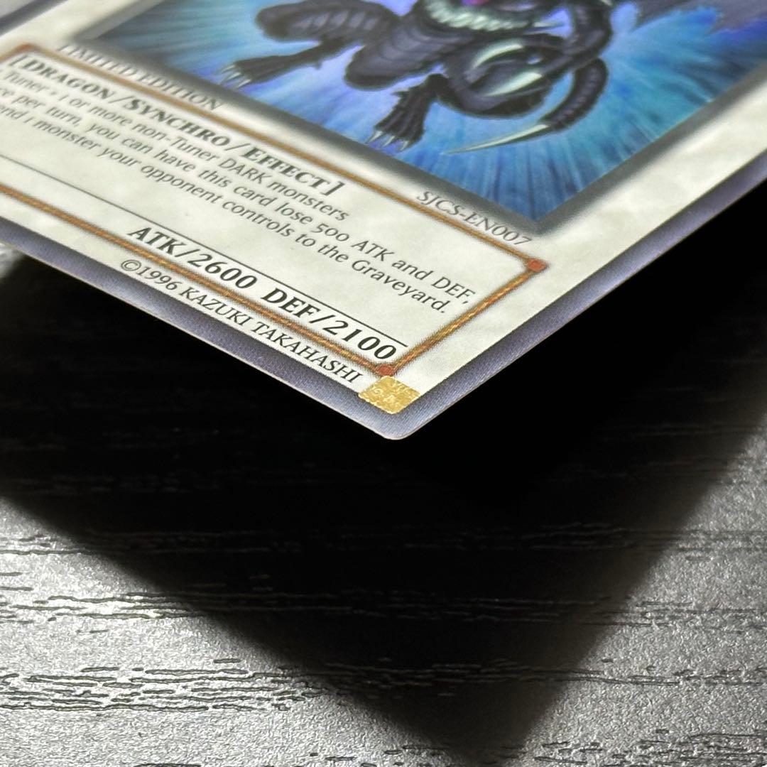 遊戯王 ダークエンドドラゴン SJCS 英語版 - メルカリ