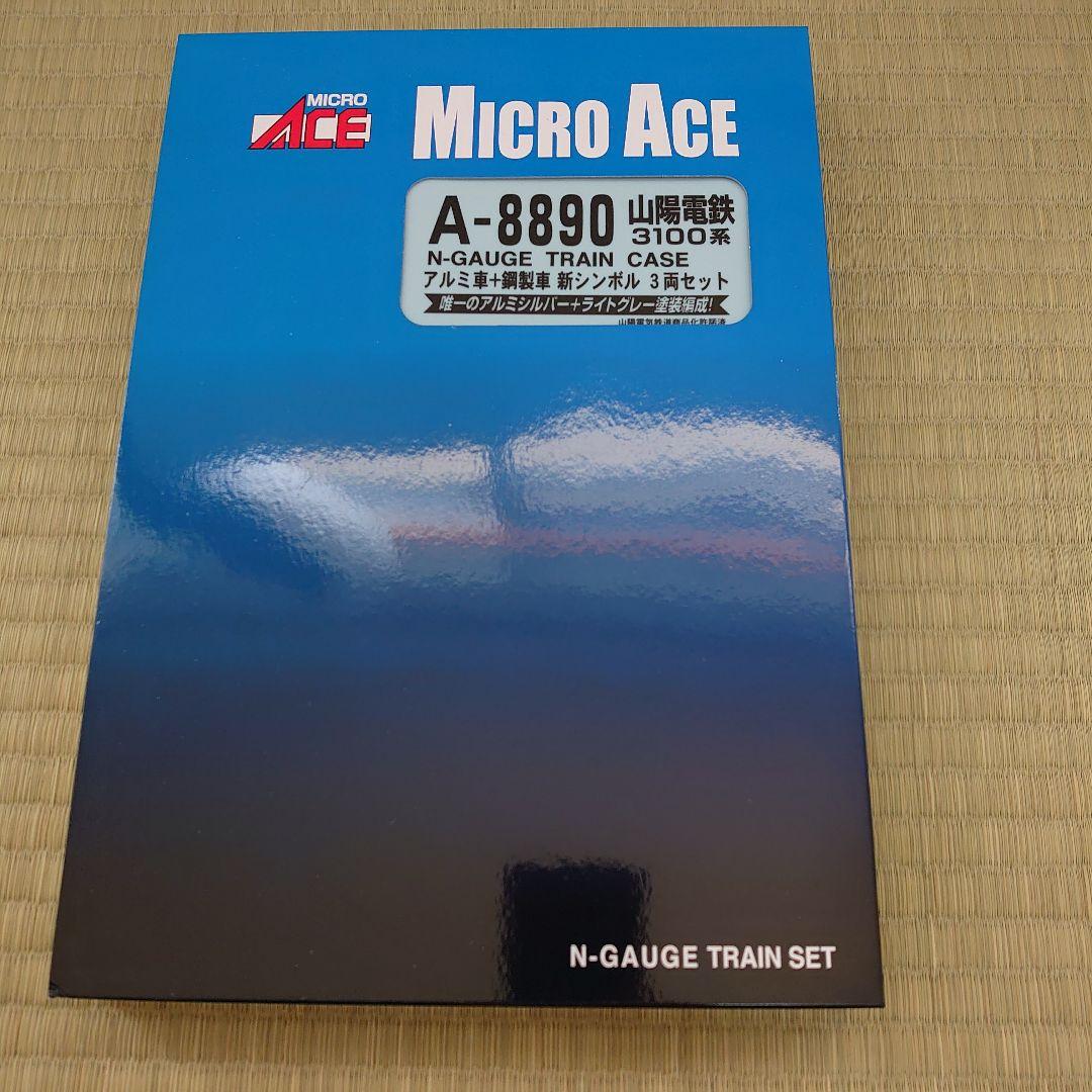 MICRO ACE A-8890 Nゲージ山陽3100系アルミ+鋼製車 マイクロエース Nゲージ MICROACE A8890 山陽電鉄3100系 アルミ車+鋼製