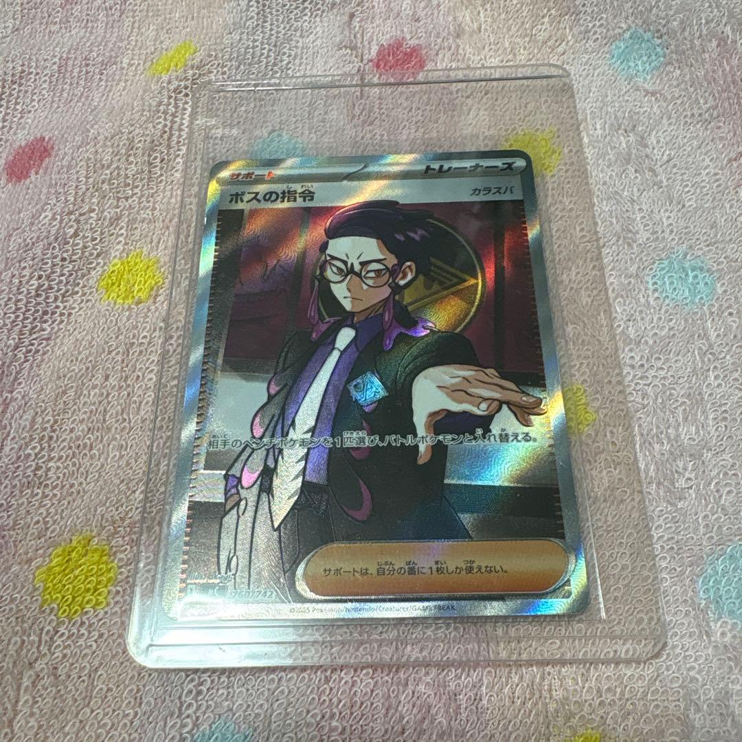 た*。様 ボスの指令 サポート トレーナーズカード　スタートデッキ 100 カラ