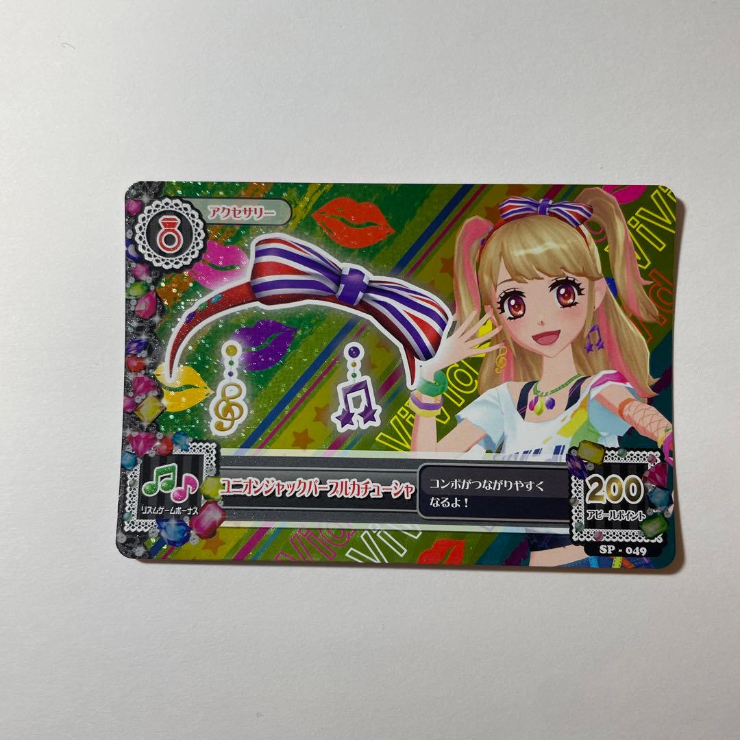 アイカツカード】夏樹みくる カードケース限定カードセット - メルカリ