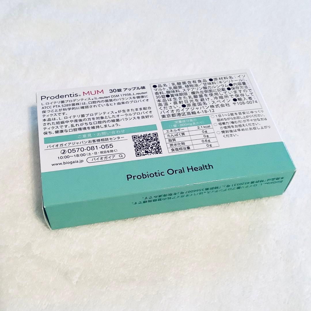 バイオガイアプロデンティス MUM アップル味30錠入5箱