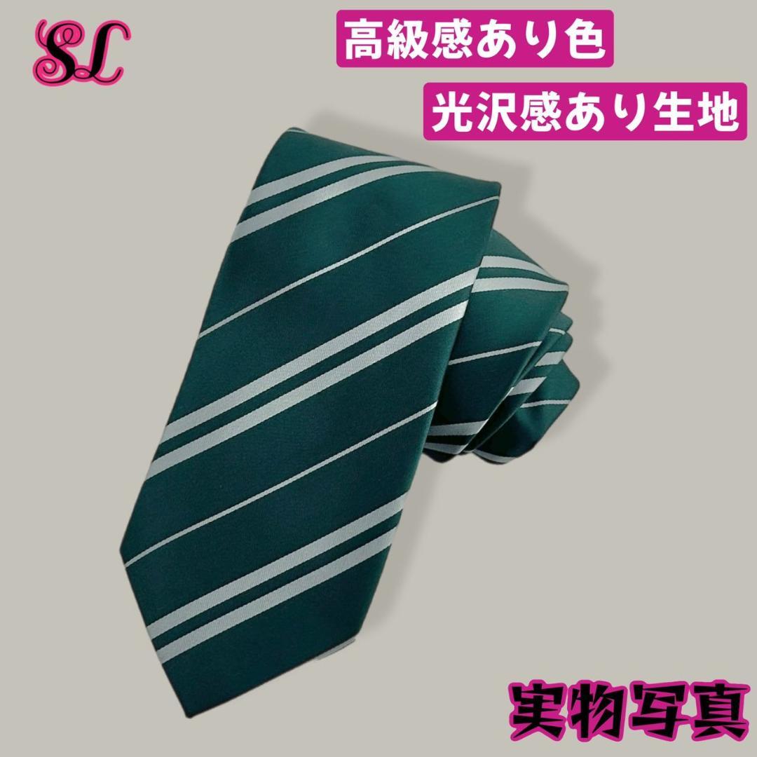 ハリーポッター ローブ スリザリン ローブ マフラー スタジオツアー