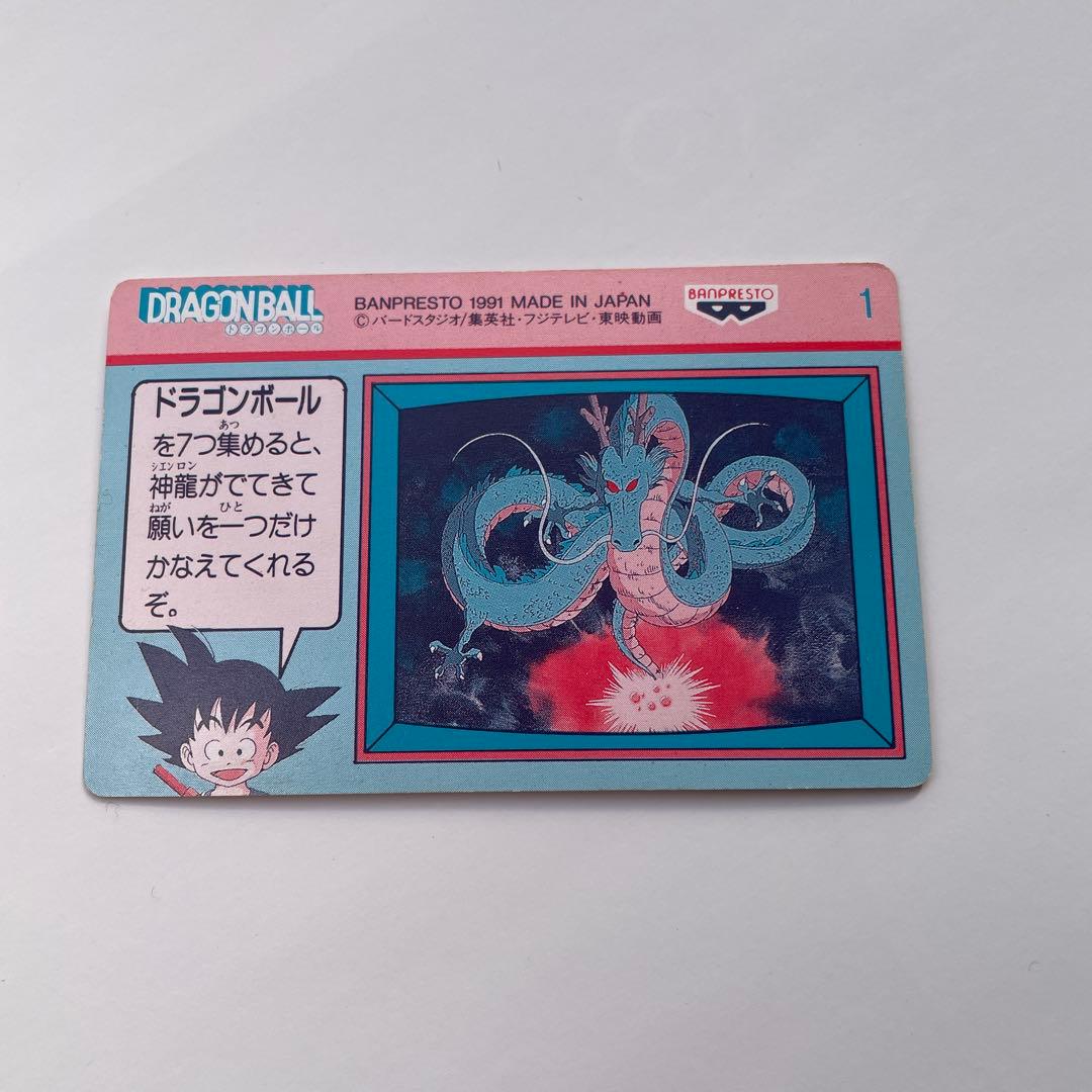 ドラゴンボール カードダス てれびでんわ 1 孫悟空 - メルカリ
