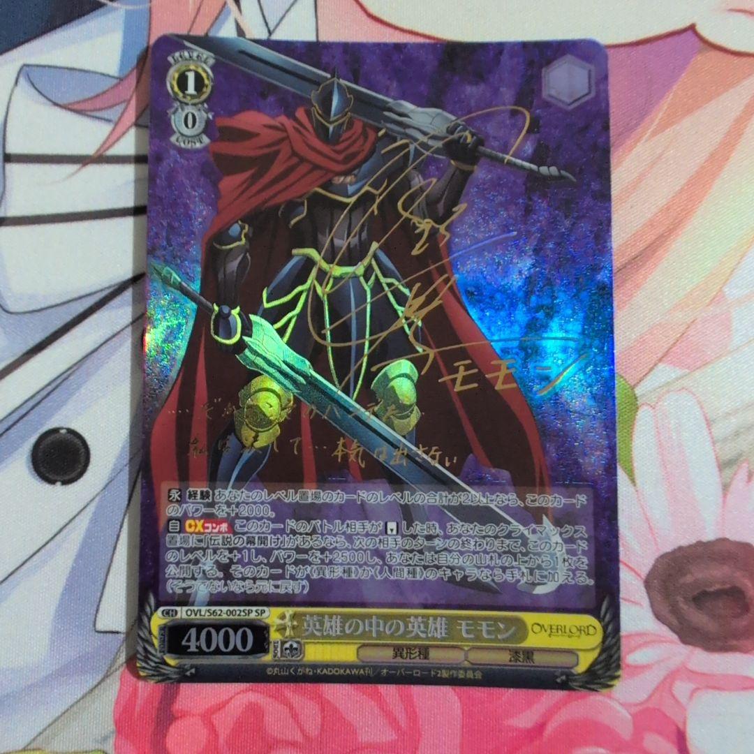 【匿名配送】ヴァイス 英雄の中の英雄 モモン SP サイン