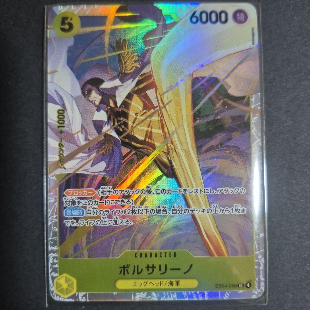 ボルサリーノ SR EB04-058 エツグヘッドクライシス - メルカリ