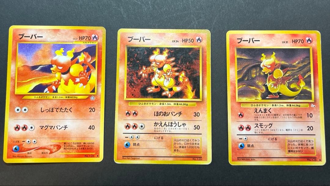 旧裏 ブーバー 3種 ◇ 第1弾拡張パック 初版マークなしあり - メルカリ