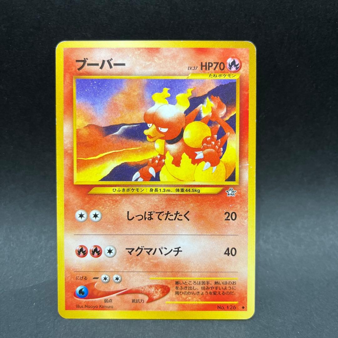 旧裏 ブーバー 3種 ◇ 第1弾拡張パック 初版マークなしあり - メルカリ