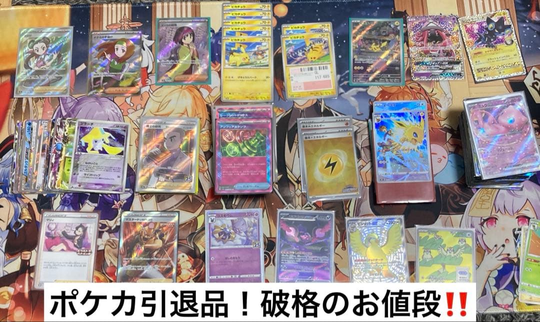 ポケカ引退品 sr ar sar ex - メルカリ
