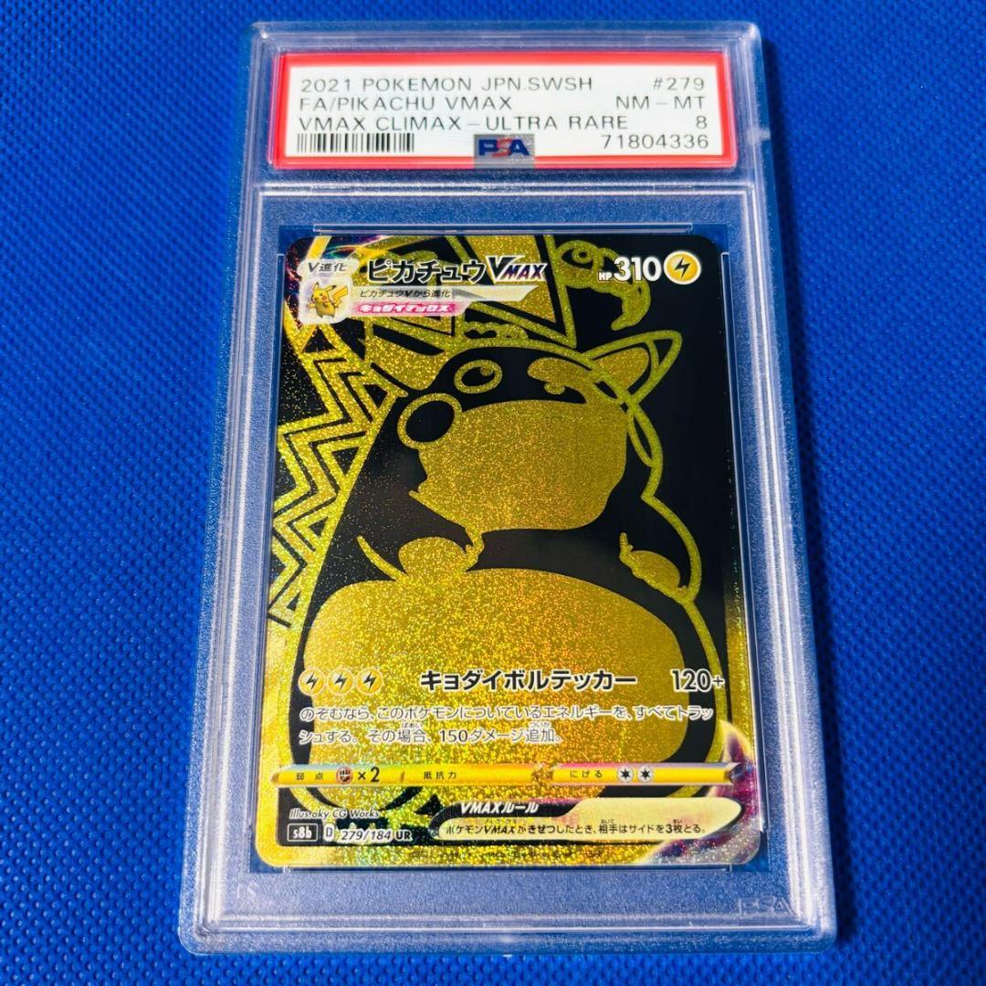 ◆PSA8◆【ピカチュウVMAX/UR】PIKACHU VMAX 279/184 Pikachu VMAX UR 279/184 S8b VMAX Climax - Pokemon Card Japanese | eBay