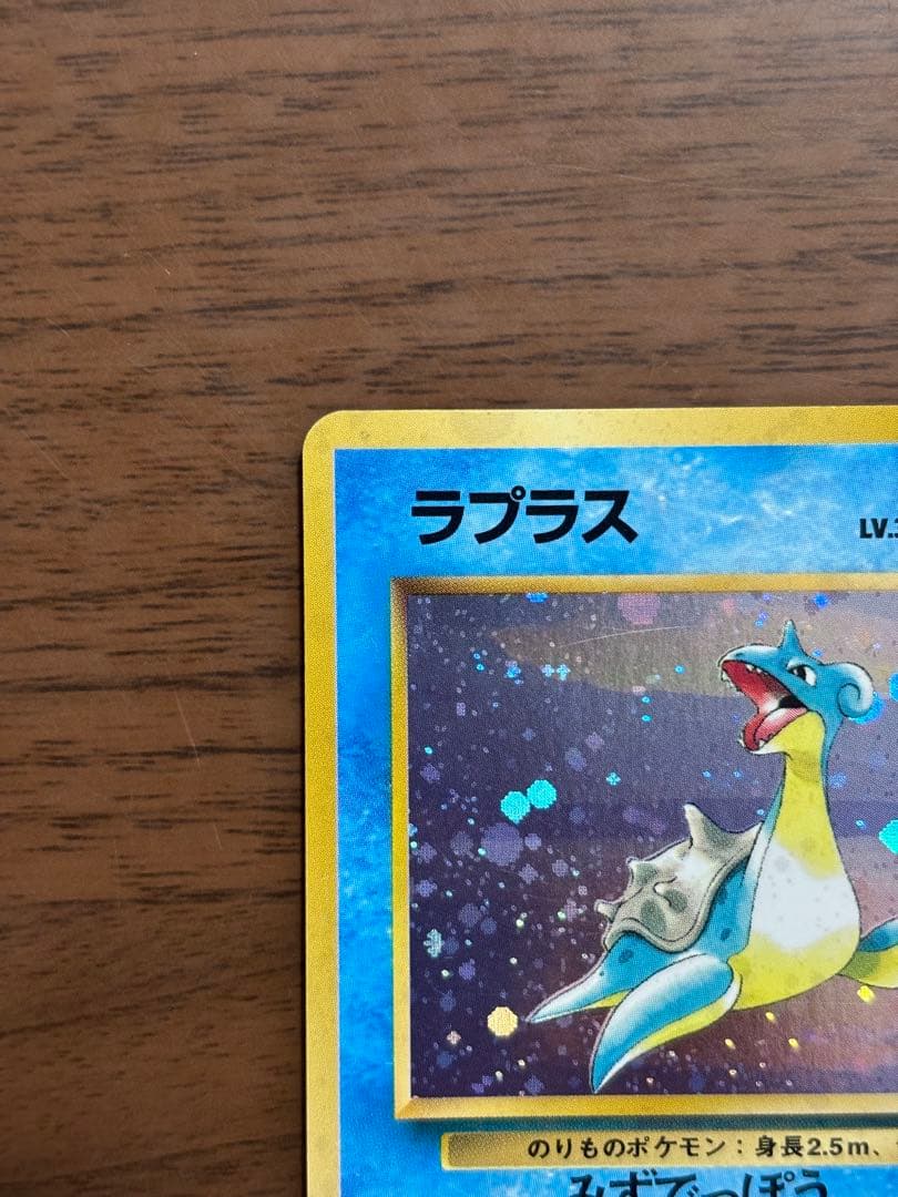 ポケモンカード！ラプラス 旧裏☆ 第3弾拡張パック 化石の秘密 - メルカリ