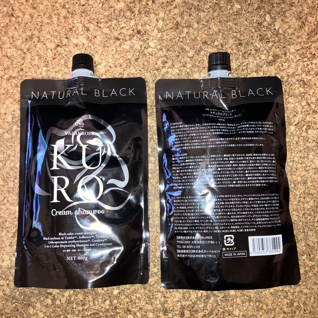 KURO　バランローズ　クリームシャンプー　ナチュラルブラック400g×2