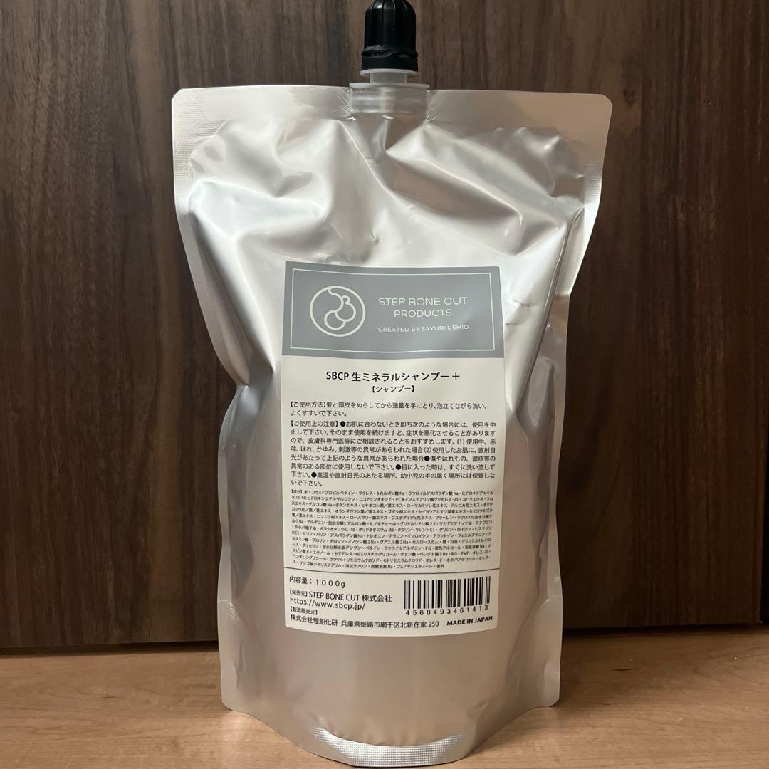 なっちSBCP生ミネラルシャンプー詰め替え