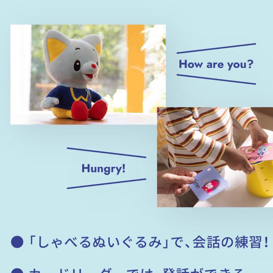 サンリオイングリッシュマスターぬいぐるみトーキングエディ