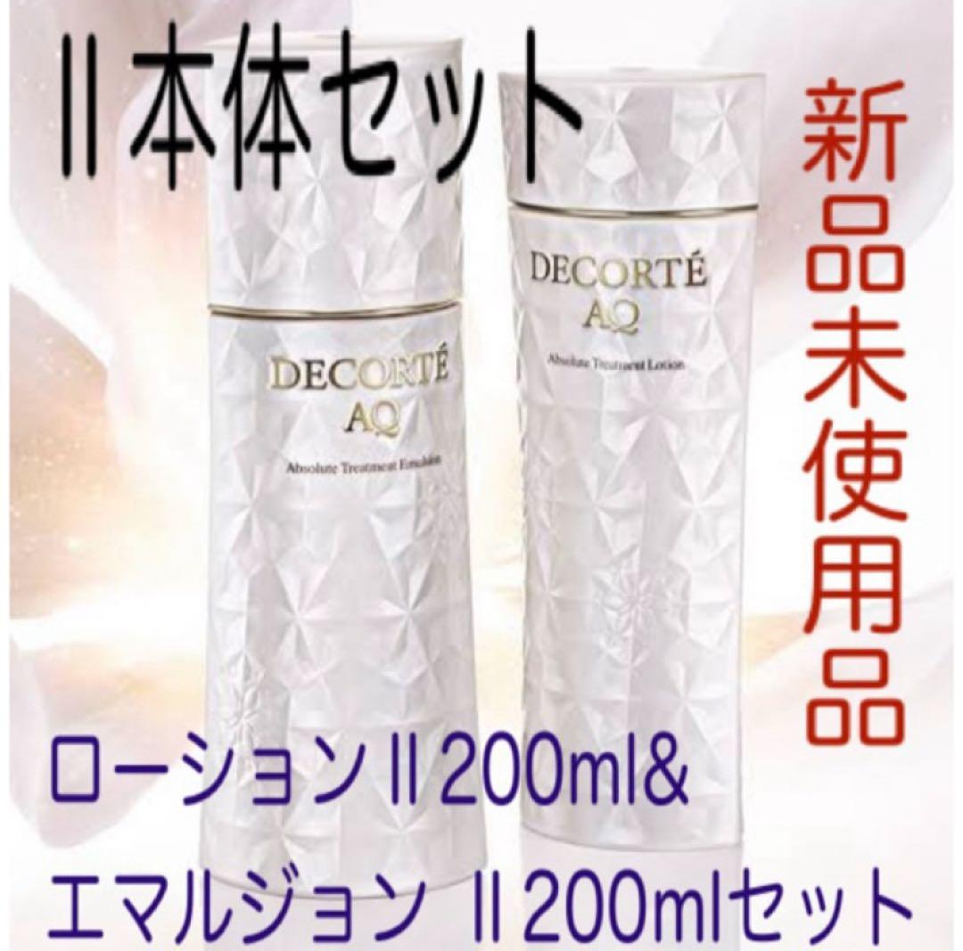 DECORTÉ AQ アブソリュート エマルジョン Ⅱ& ローションⅡ200ml